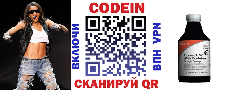 сколько стоит  Новая Ладога  omg ТОР  Codein напиток Lean (лин) 