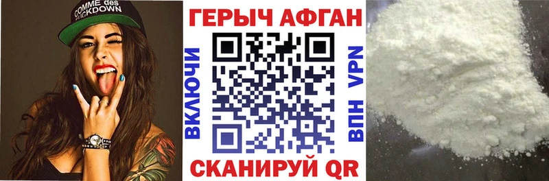 Героин белый Новая Ладога