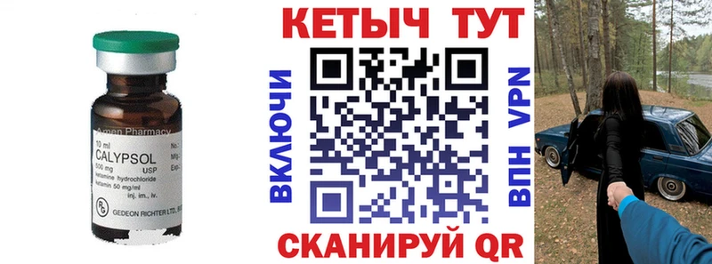 Кетамин VHQ  Новая Ладога 