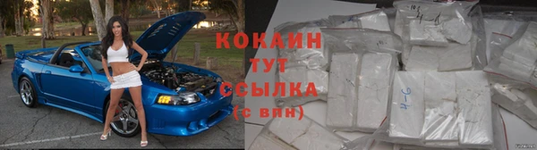 COCAINE Армянск