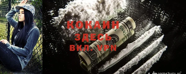 COCAINE Армянск